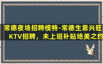 日喀则酒吧招聘